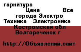 Bluetooth гарнитура Xiaomi Mi Bluetooth Headset › Цена ­ 1 990 - Все города Электро-Техника » Электроника   . Костромская обл.,Волгореченск г.